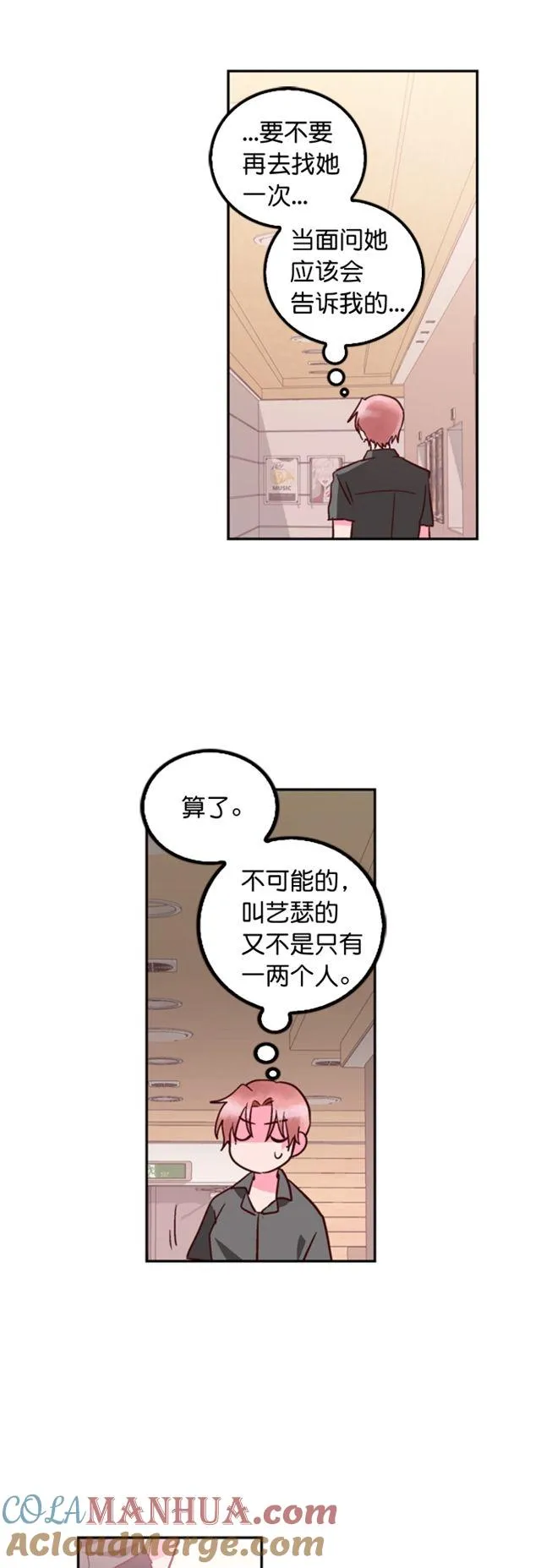 第80话 第27页