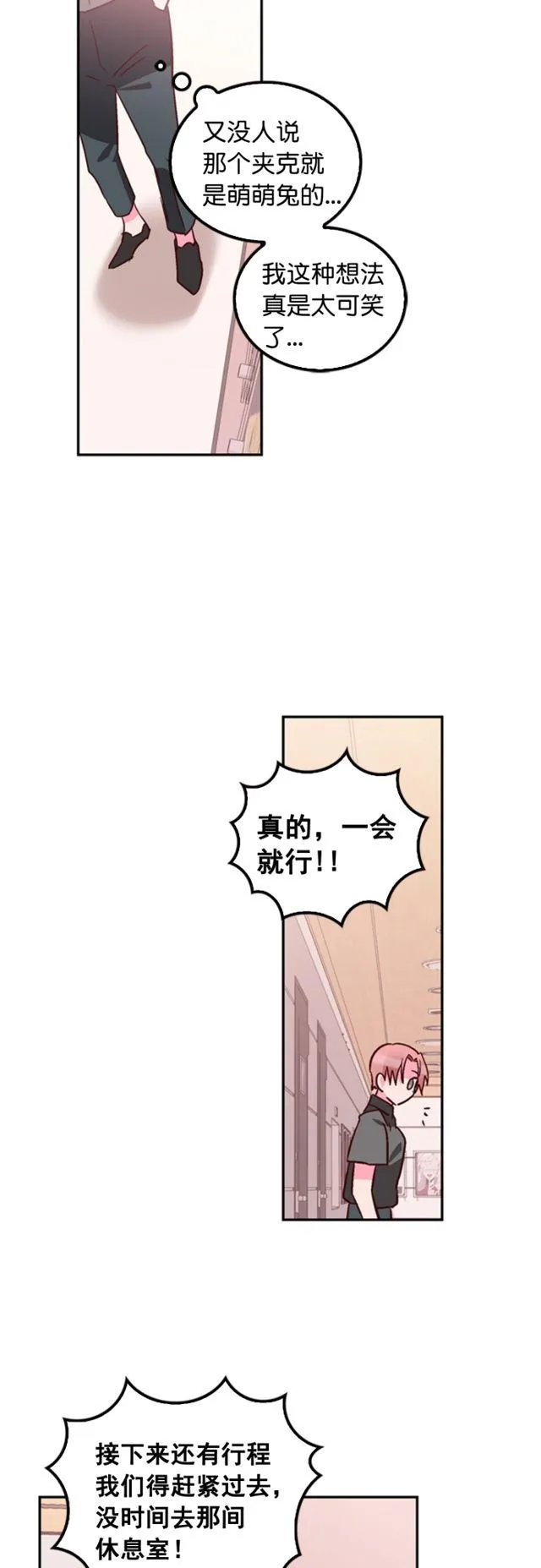 第80话 第28页