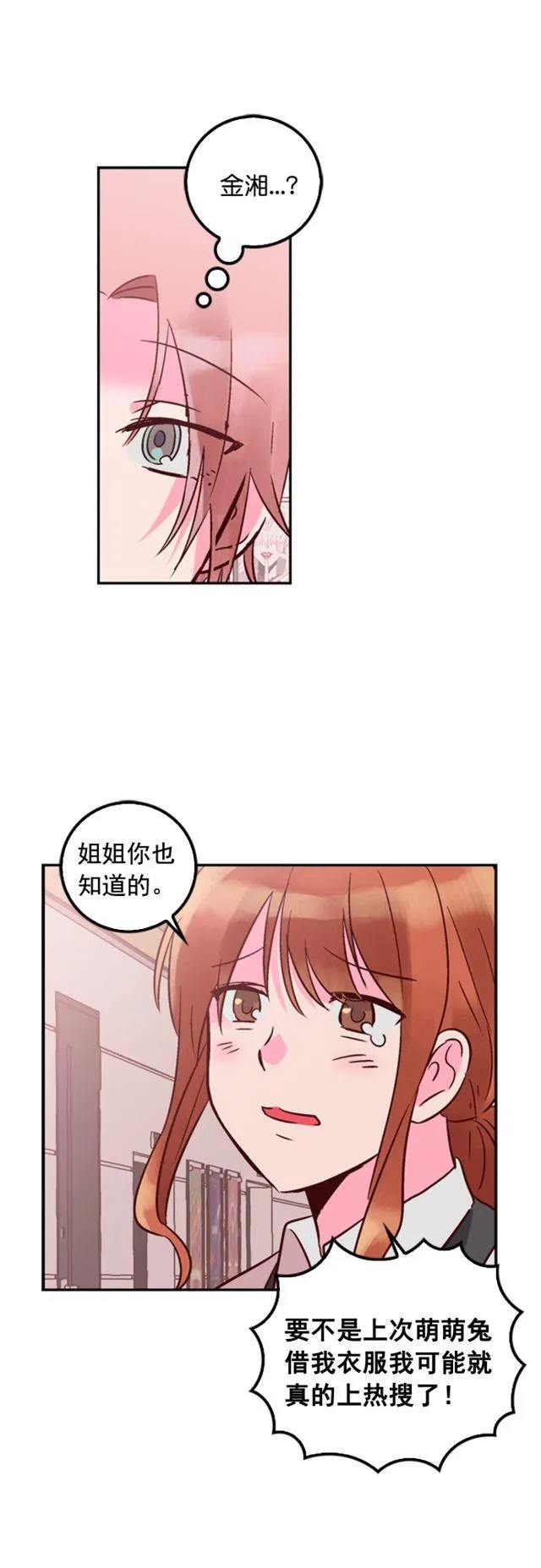 第80话 第30页