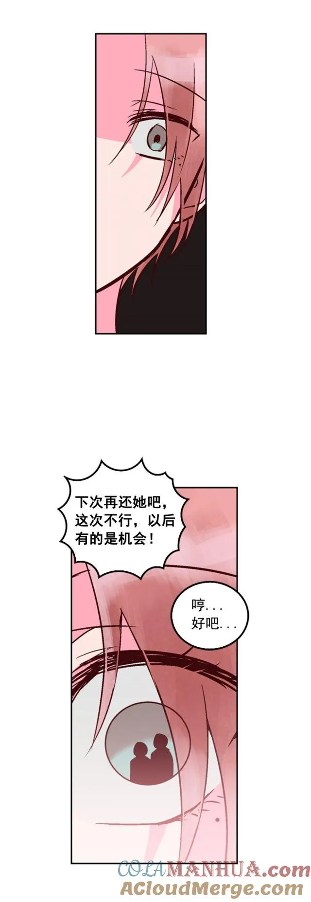 第80话 第31页
