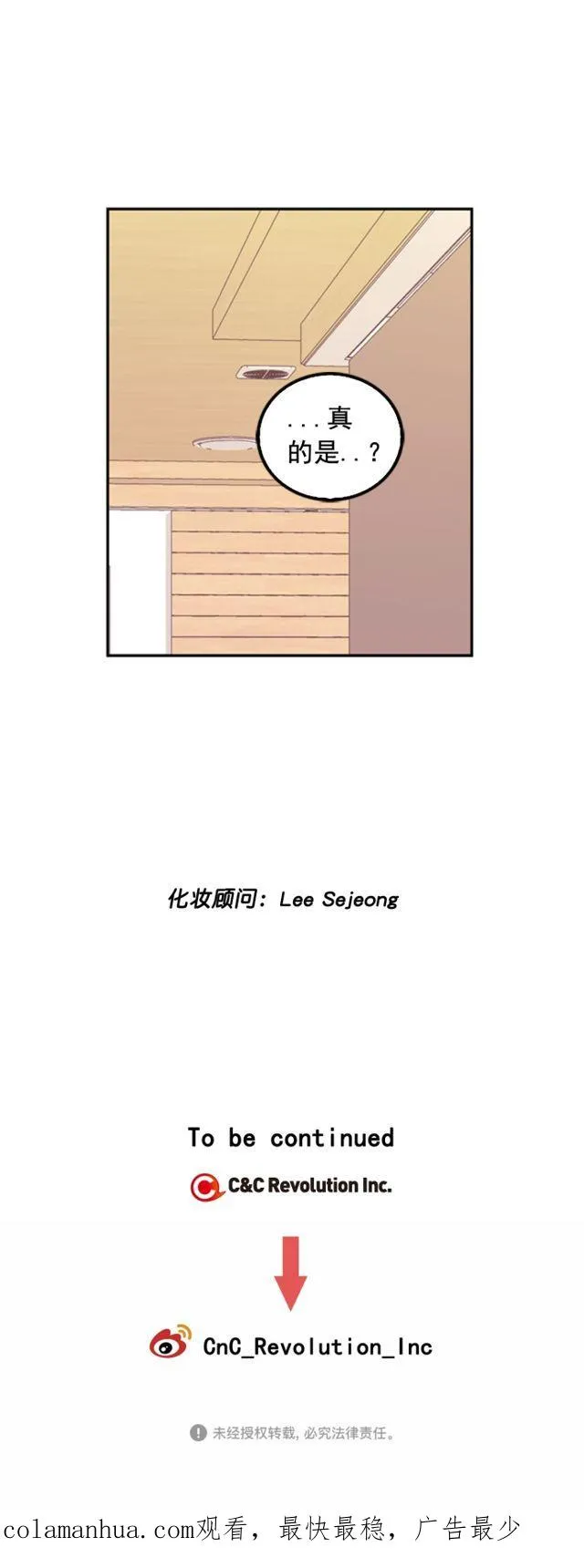 第80话 第32页