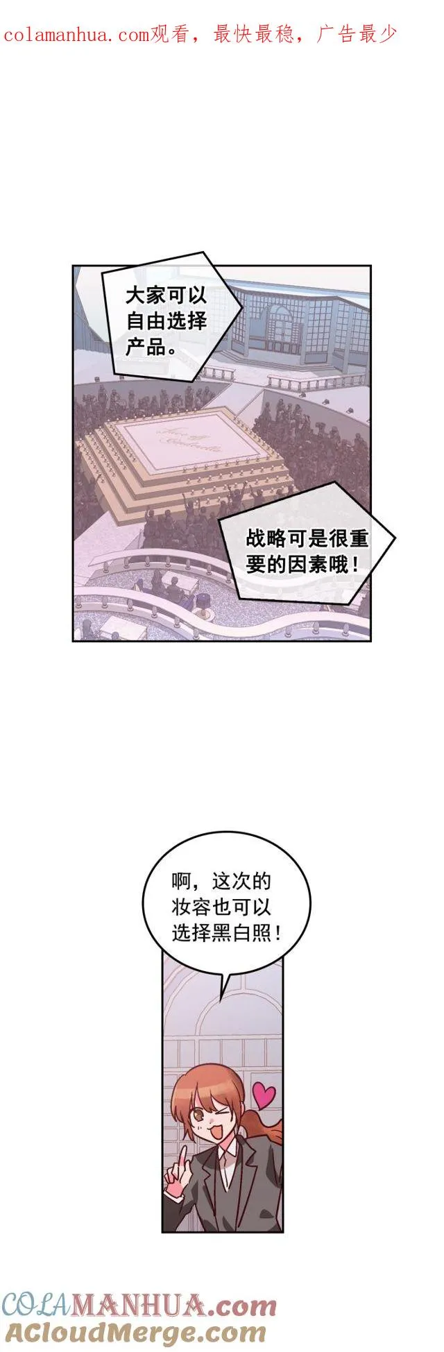 第81话 第1页
