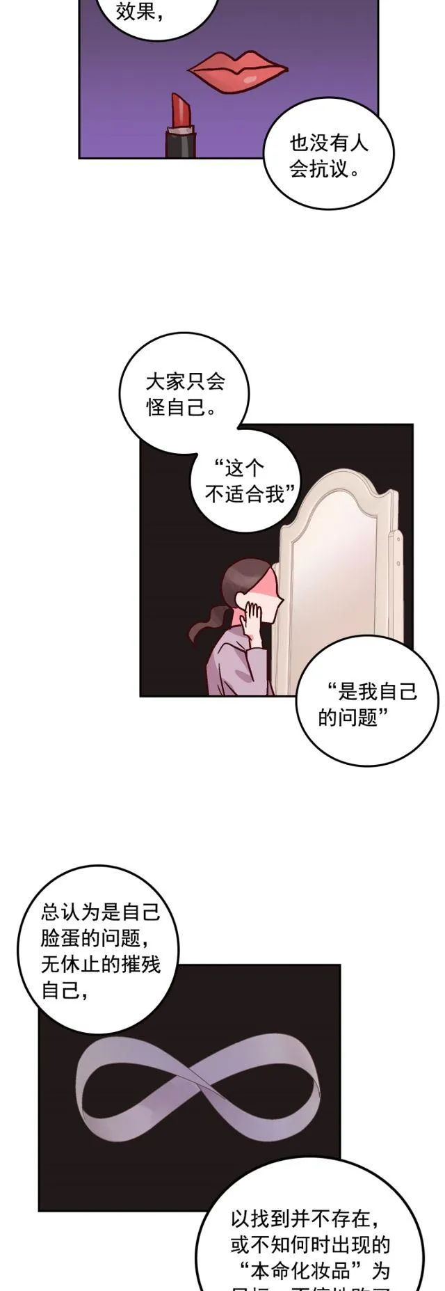 第81话 第4页
