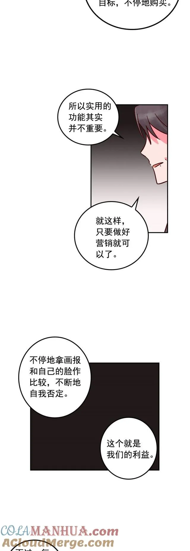 第81话 第5页