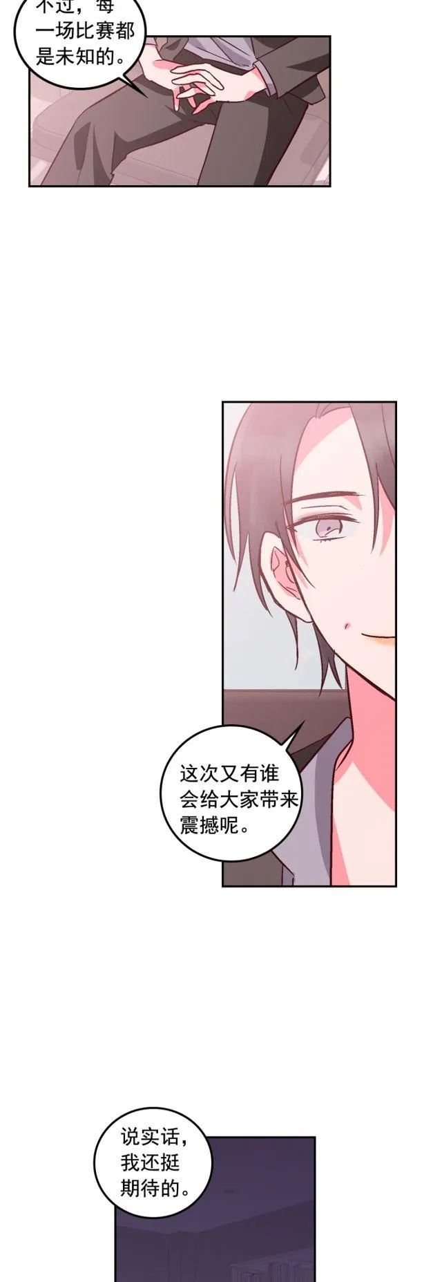 第81话 第6页
