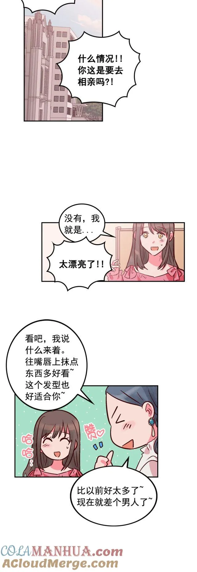 第81话 第9页