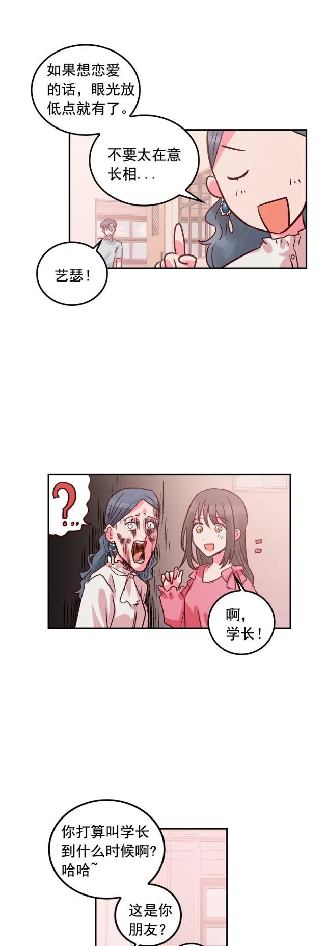第81话 第10页