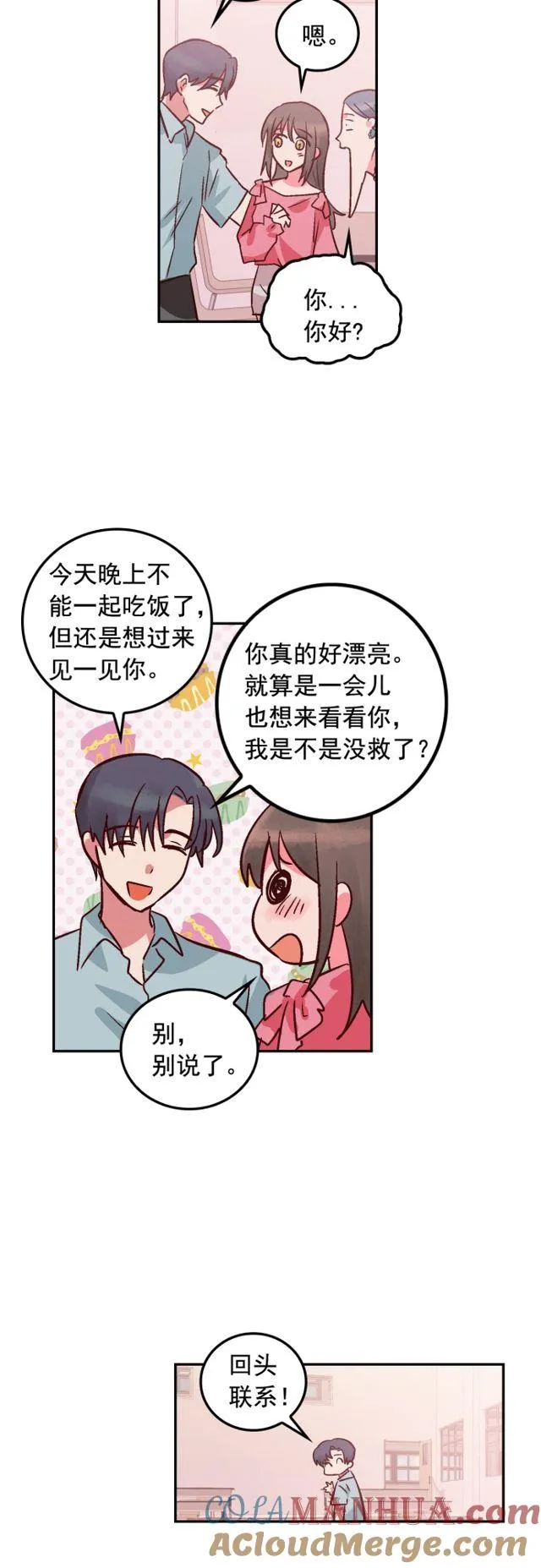 第81话 第11页