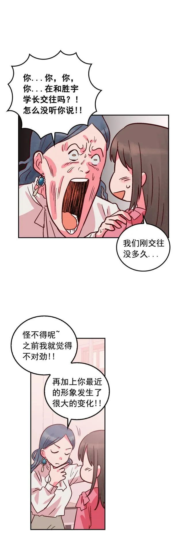 第81话 第12页