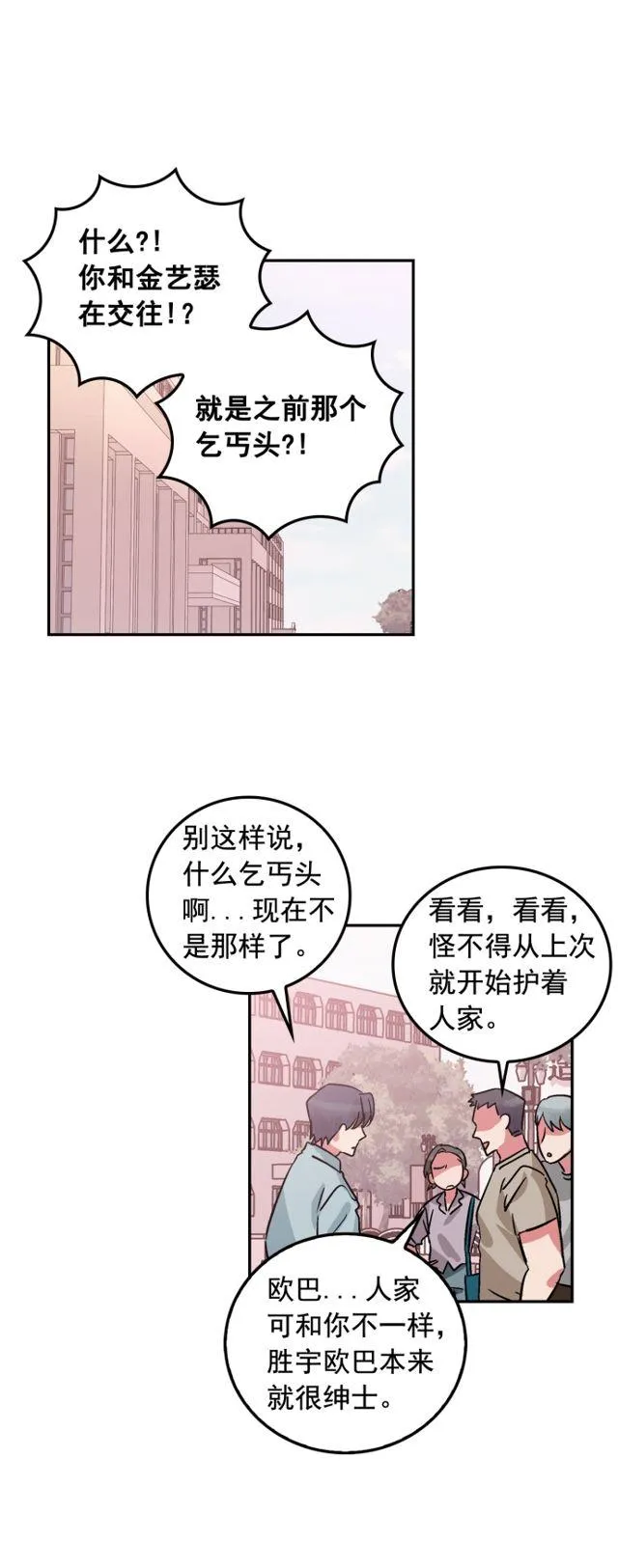 第81话 第14页