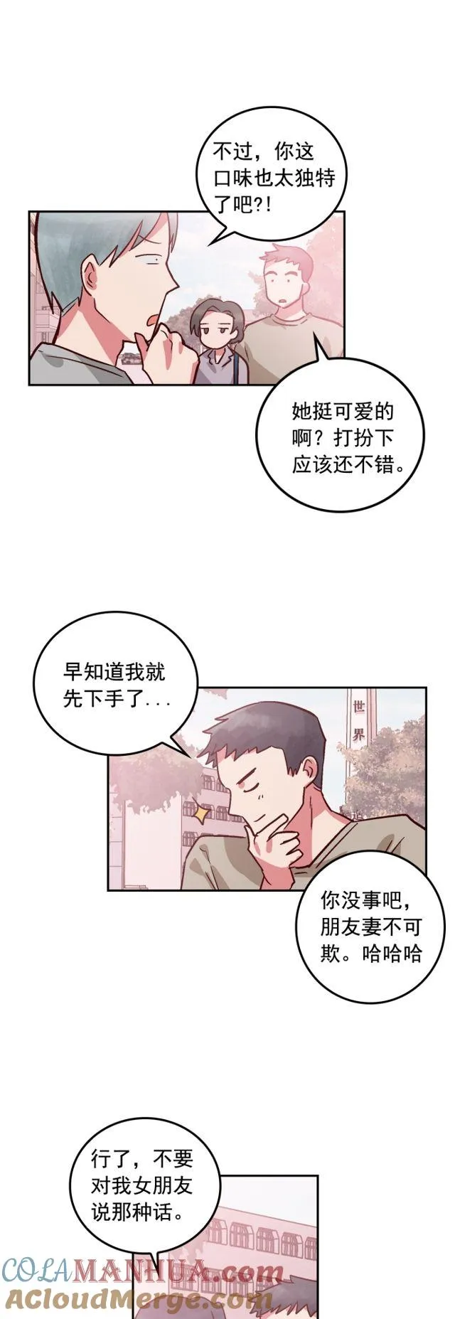 第81话 第15页
