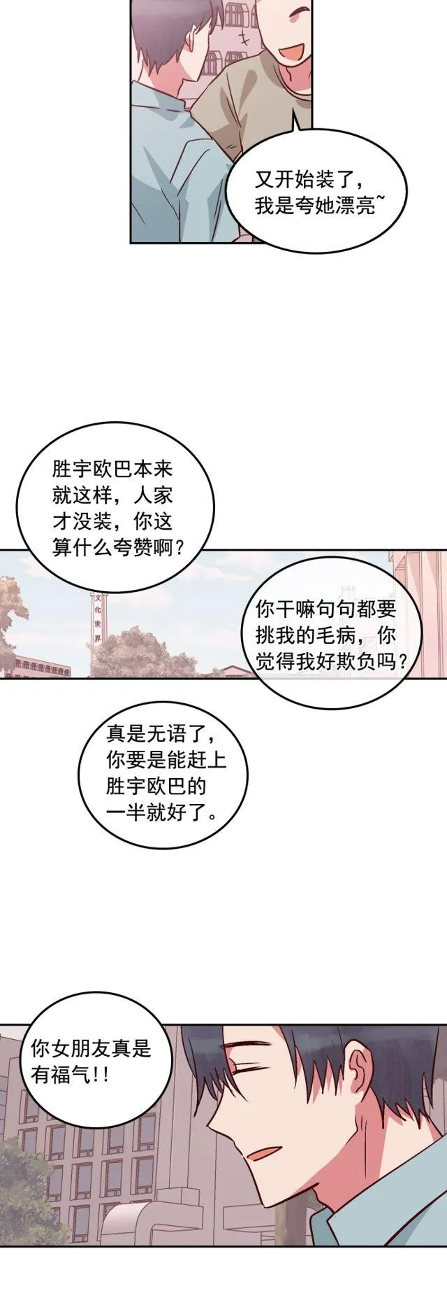 第81话 第16页