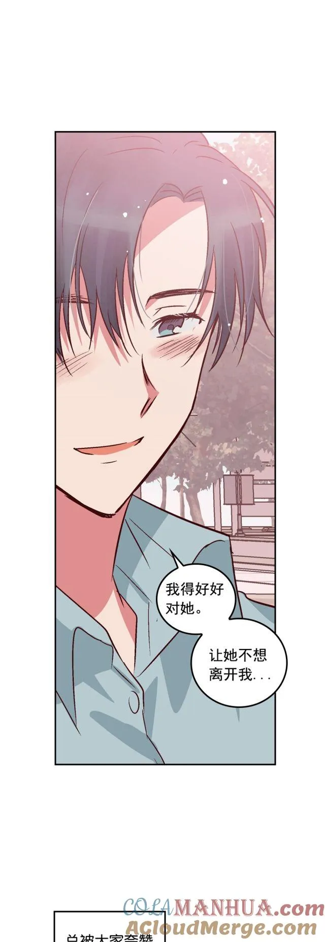 第81话 第17页