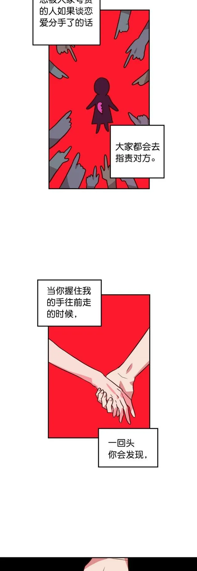 第81话 第18页