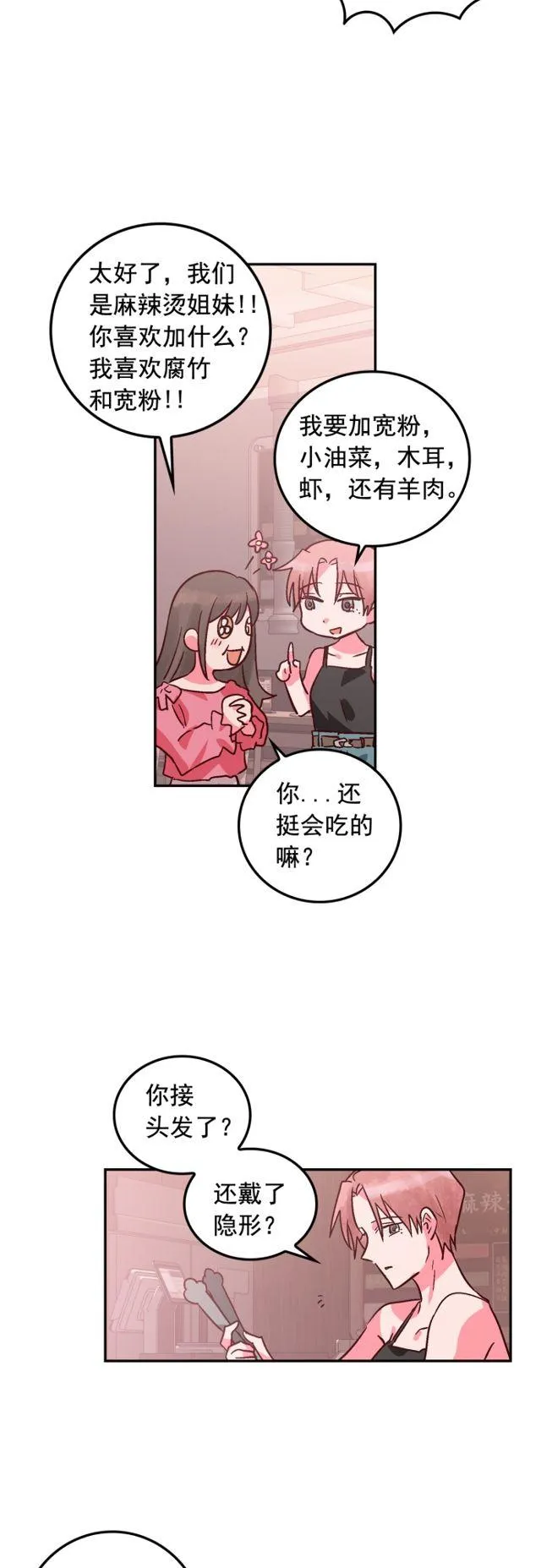 第81话 第20页