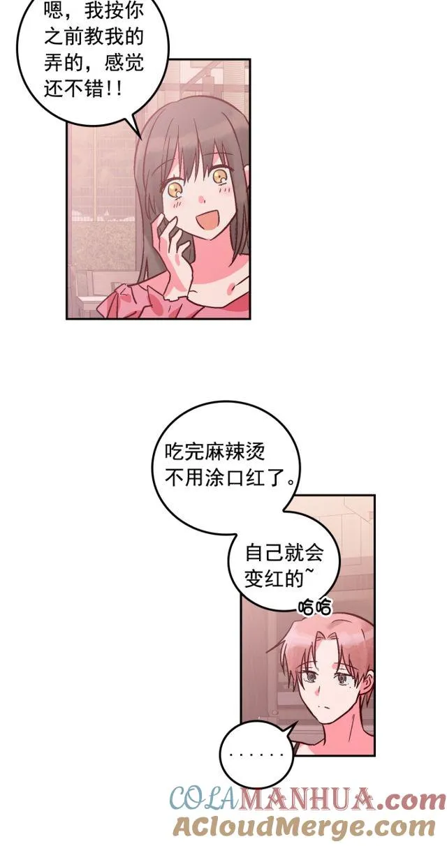 第81话 第21页