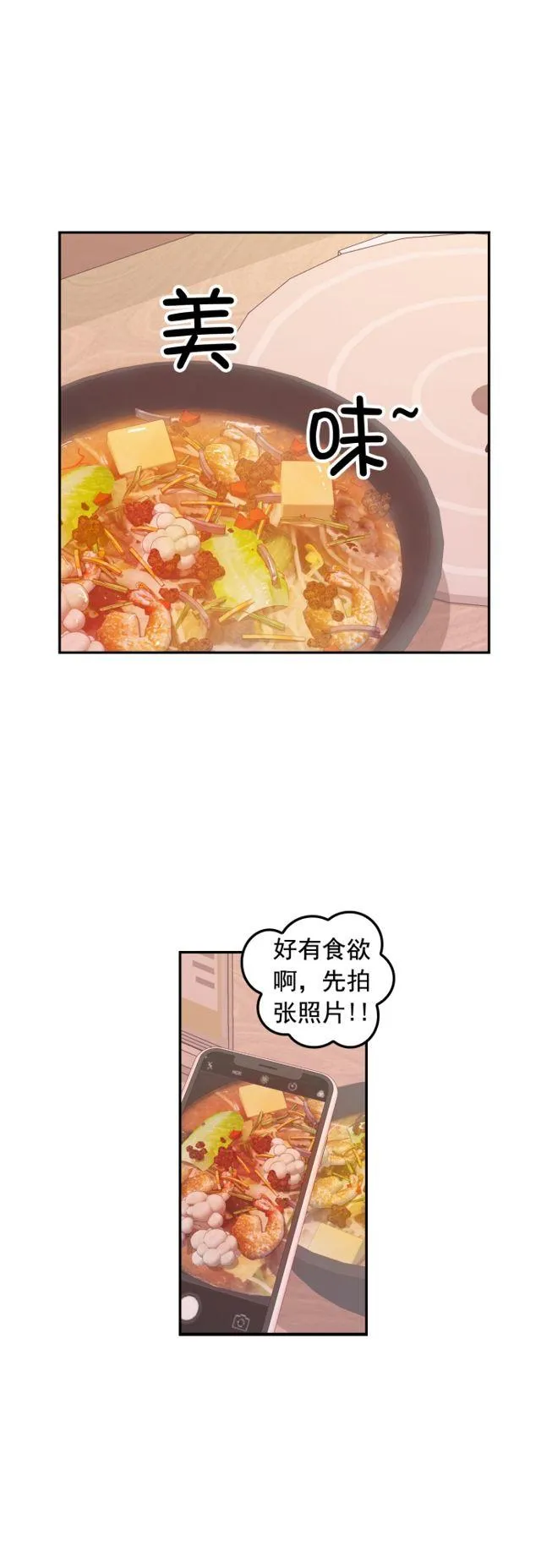 第81话 第22页