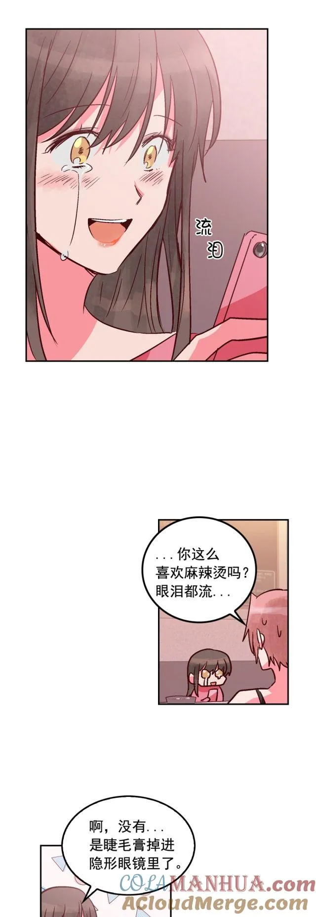 第81话 第23页