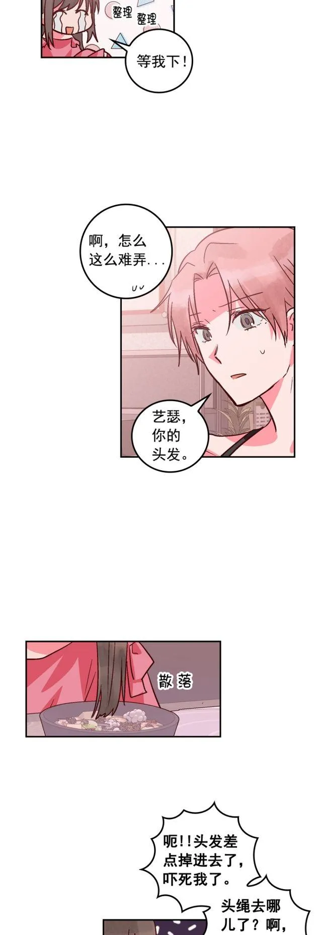 第81话 第24页
