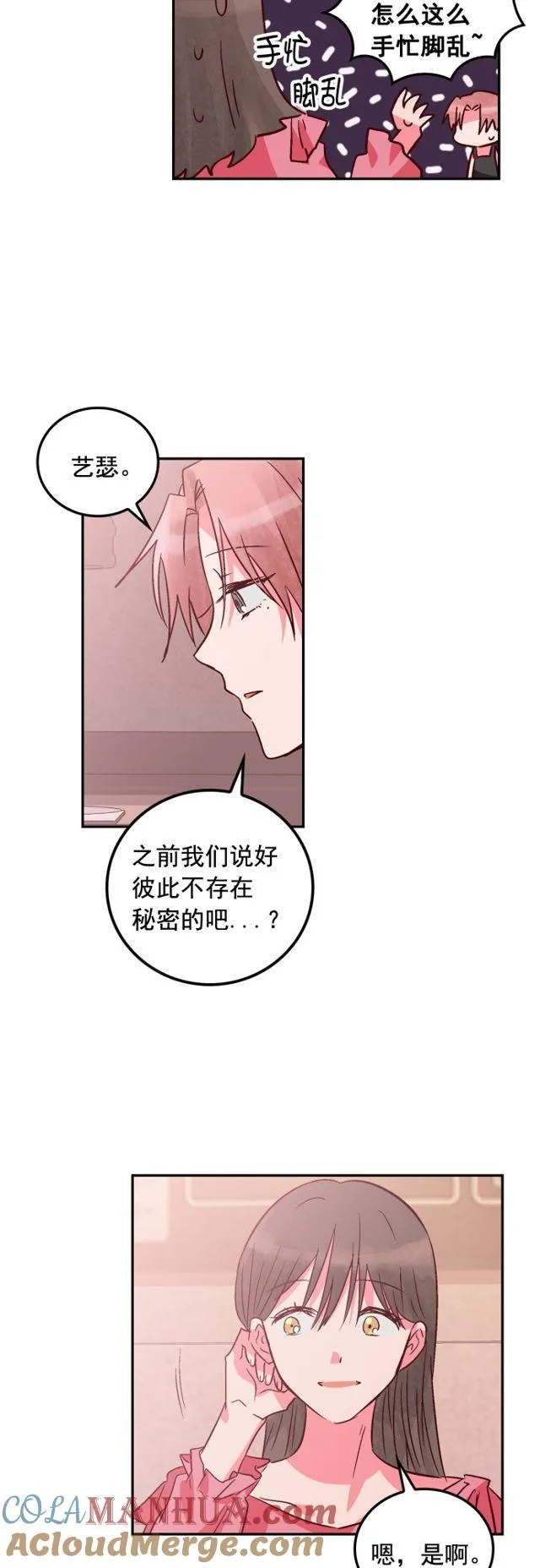 第81话 第25页