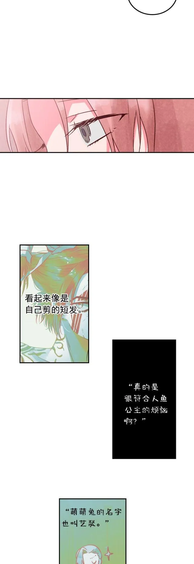 第81话 第26页