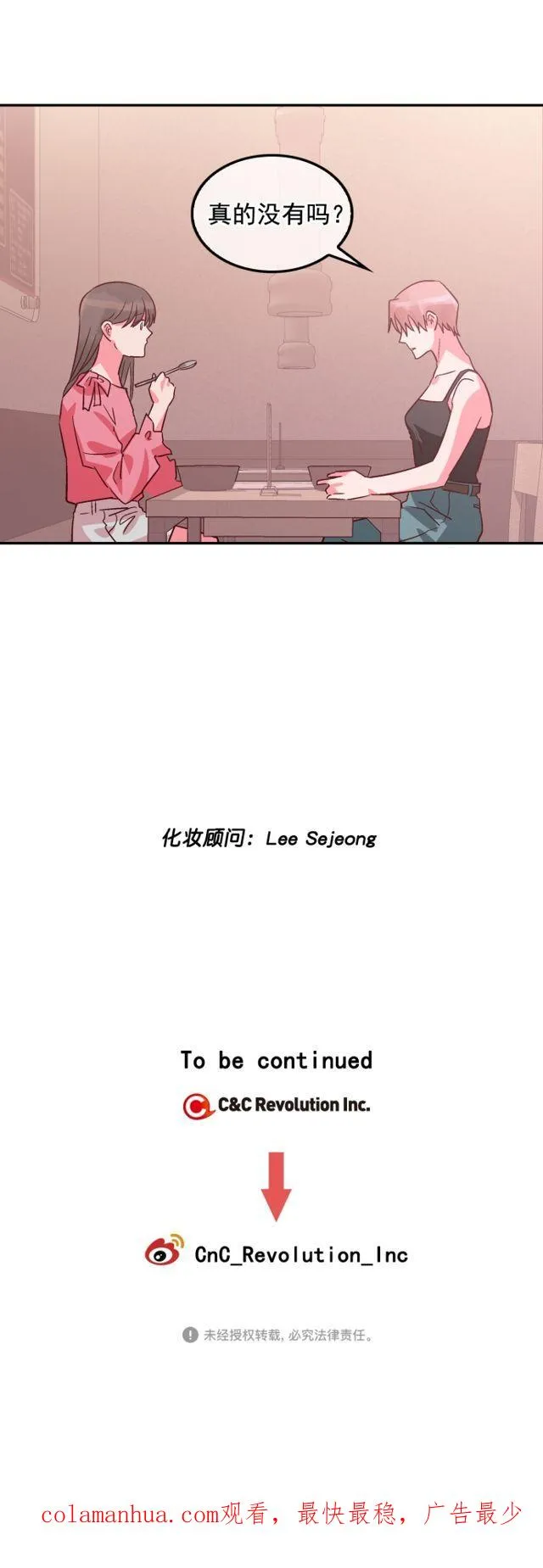 第81话 第28页