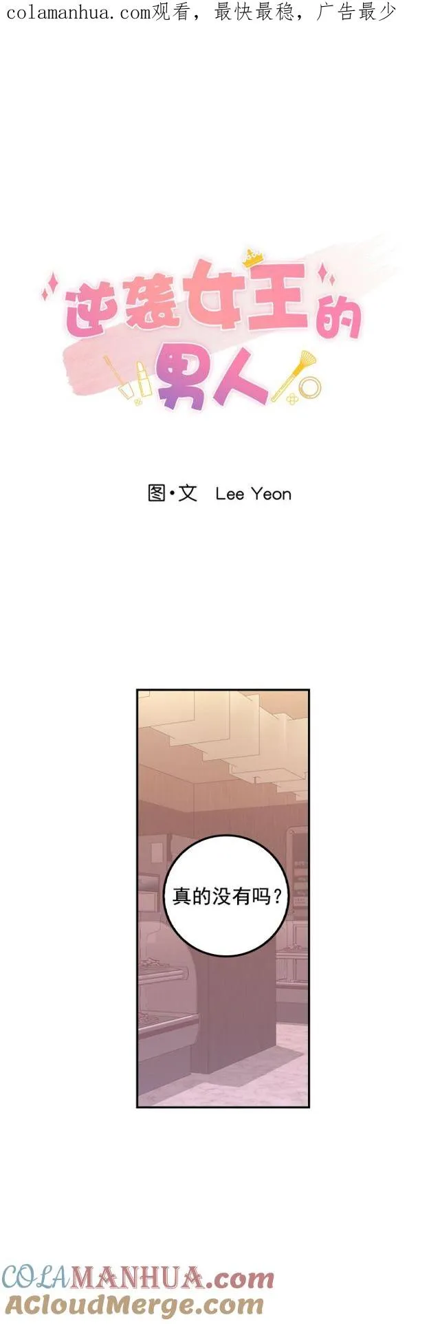 第82话 第1页