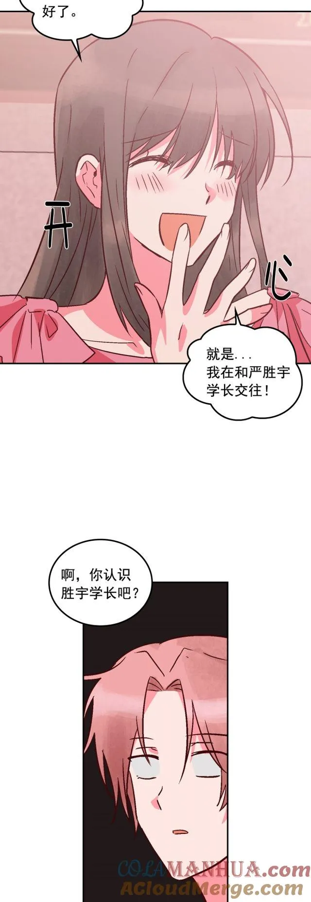 第82话 第3页