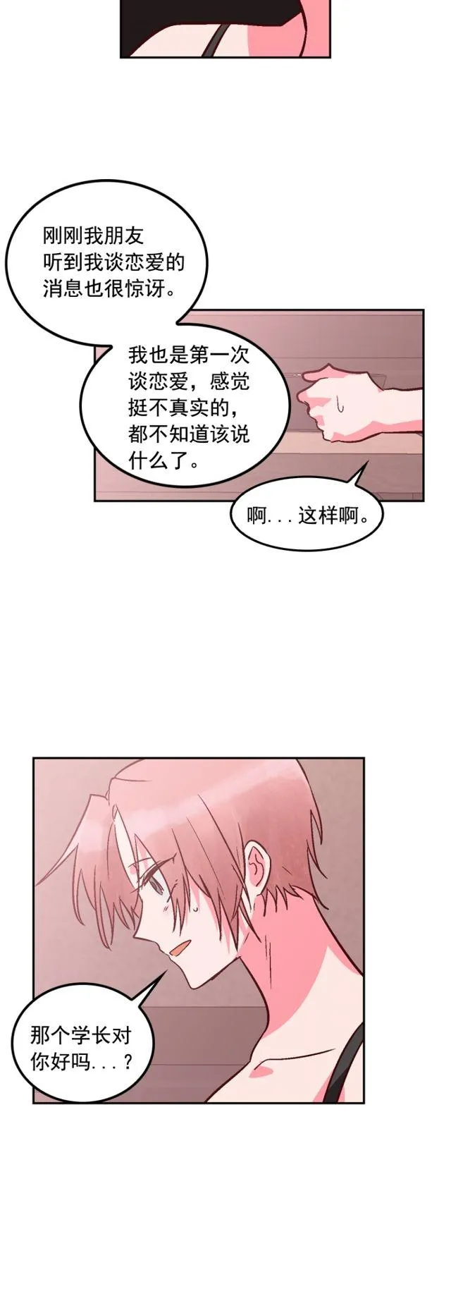 第82话 第4页