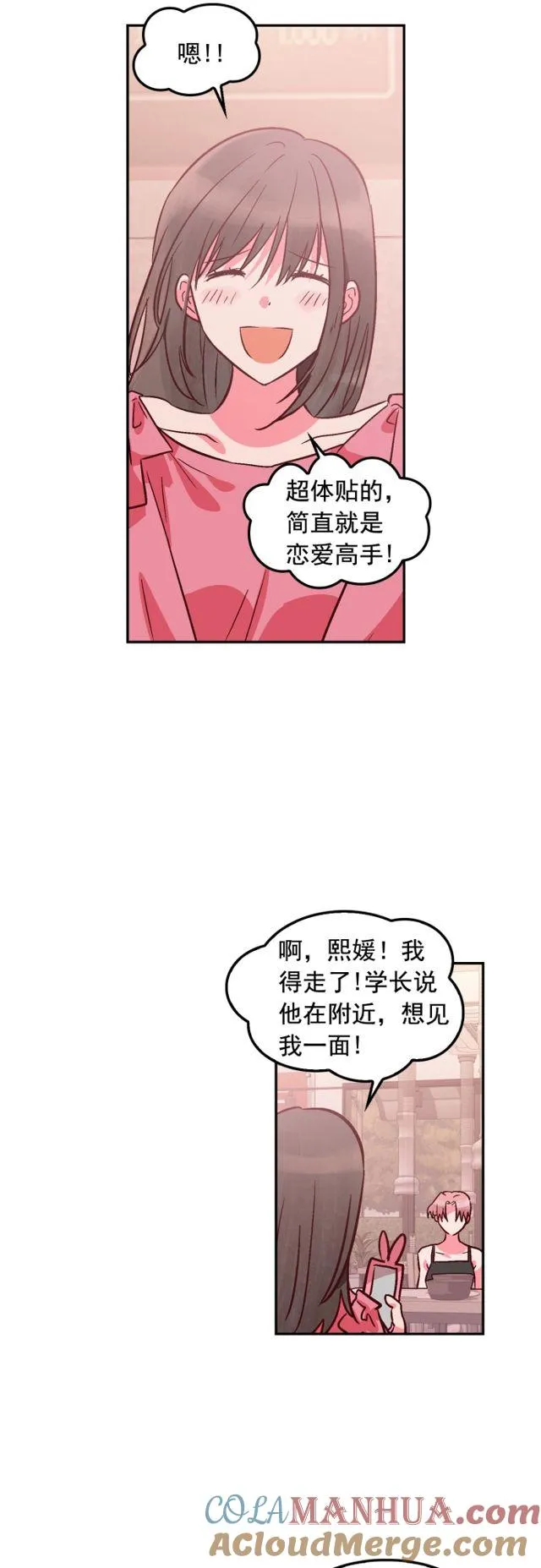 第82话 第5页