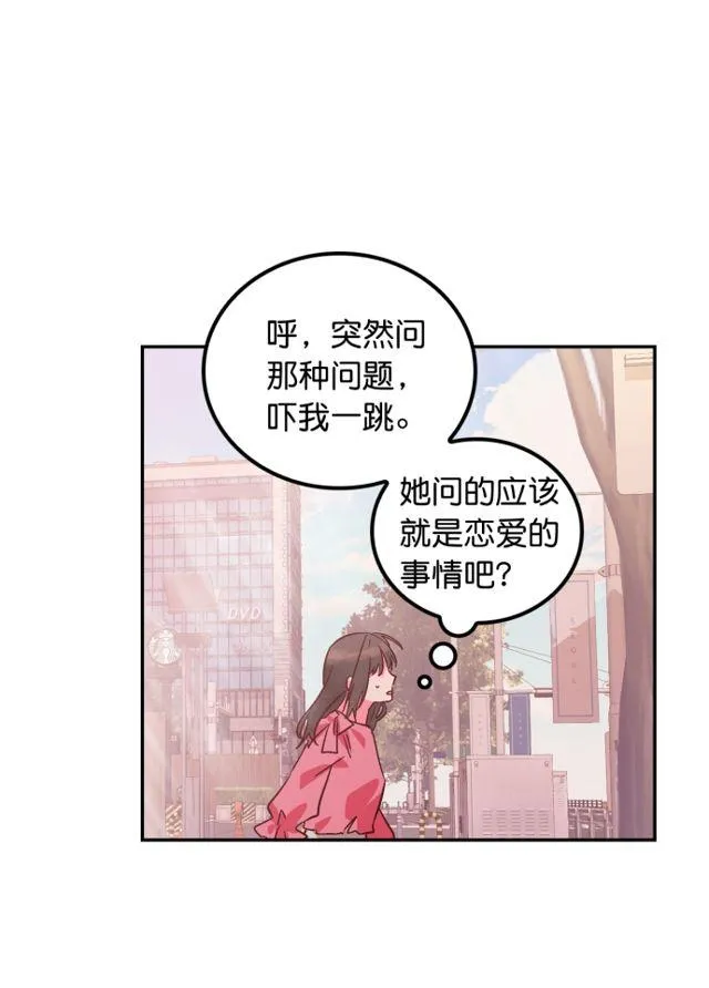 第82话 第8页