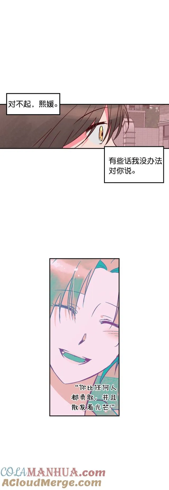 第82话 第9页