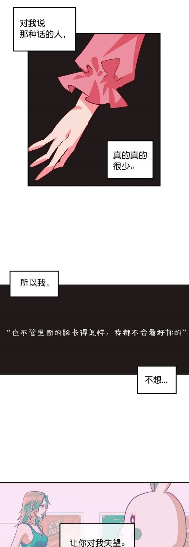 第82话 第10页