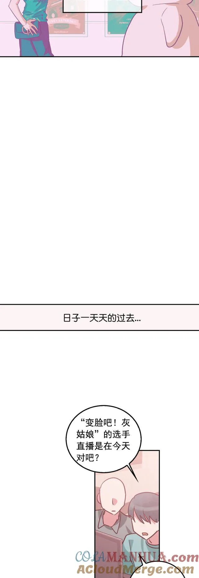 第82话 第11页