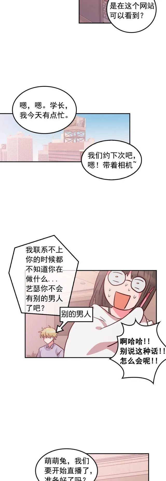 第82话 第12页