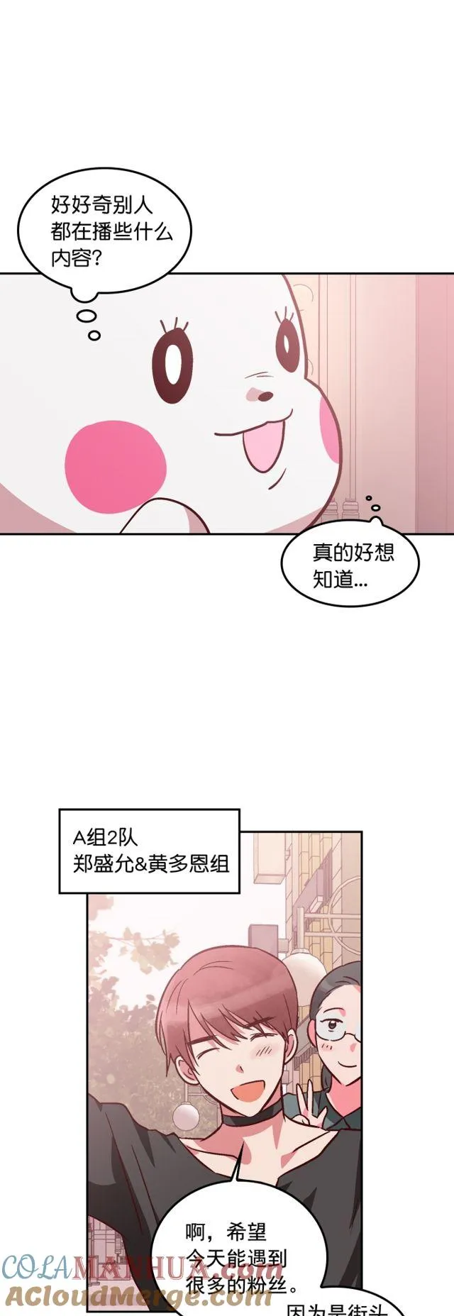 第82话 第15页