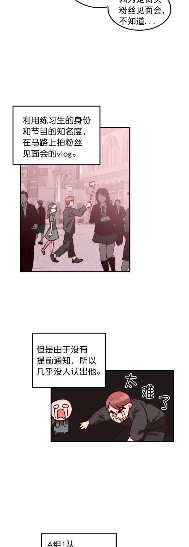 第82话 第16页
