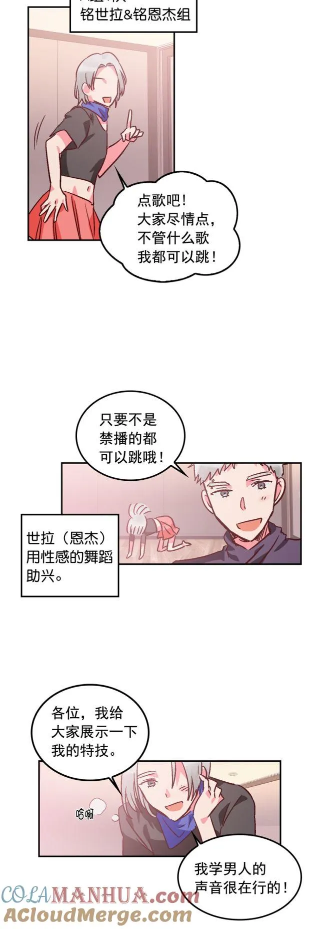 第82话 第17页