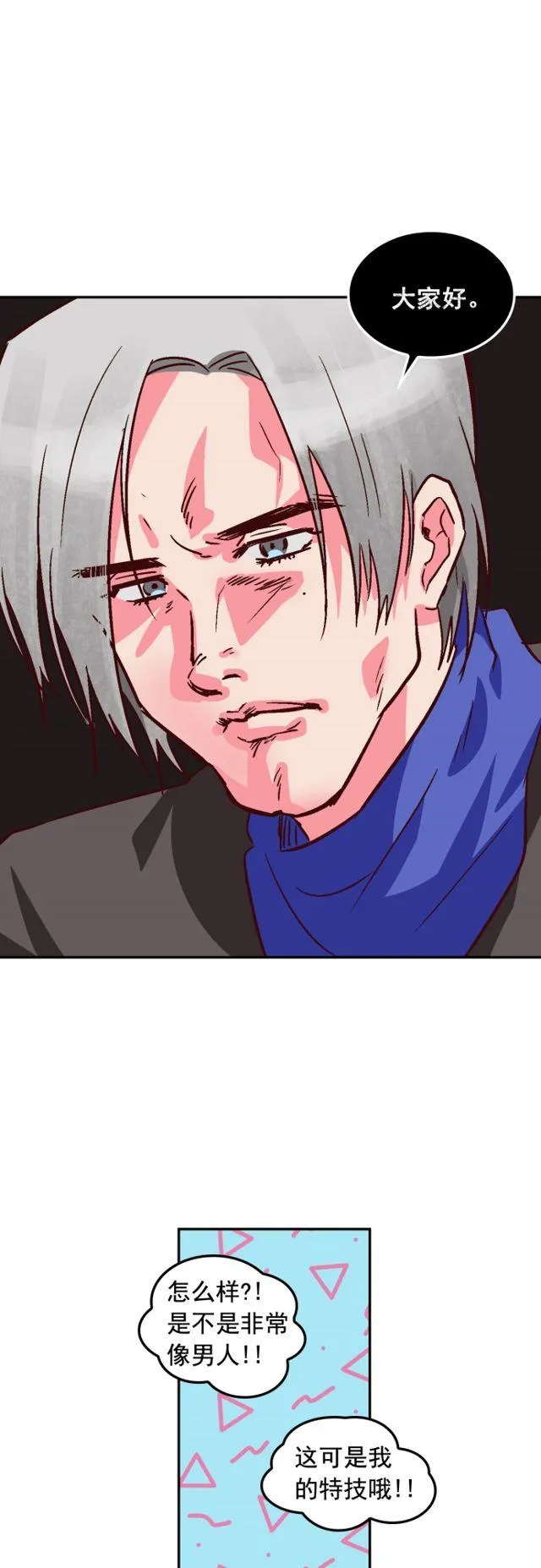 第82话 第18页