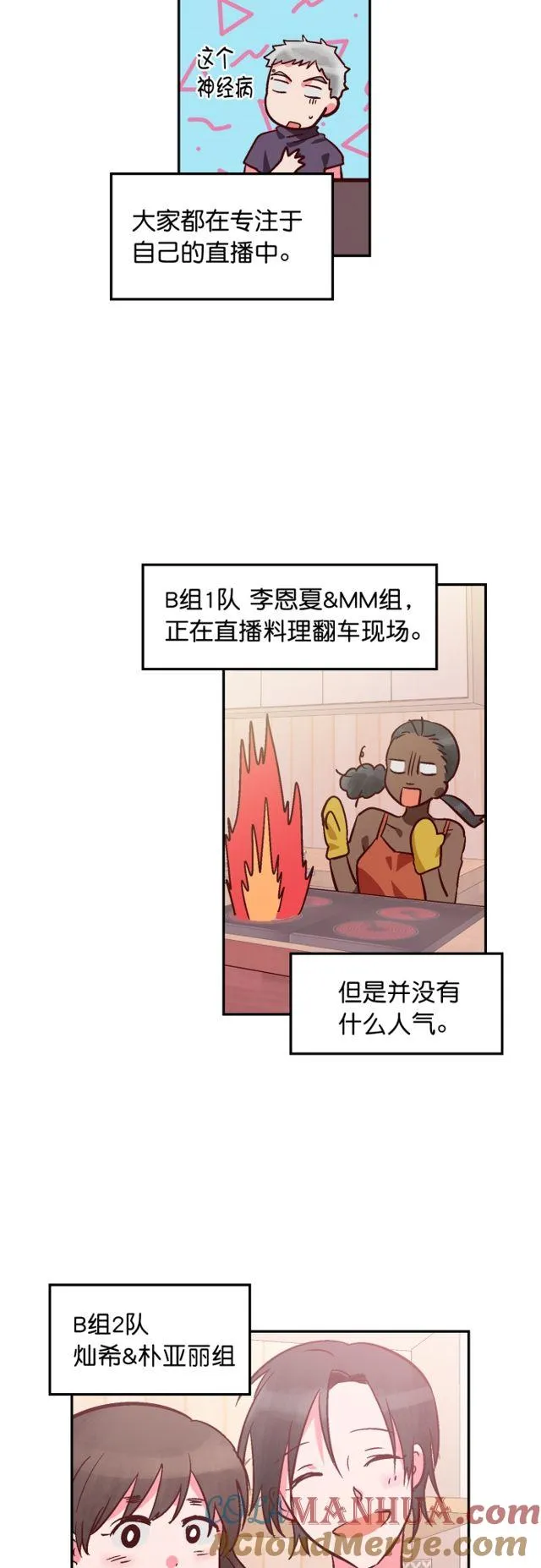 第82话 第19页