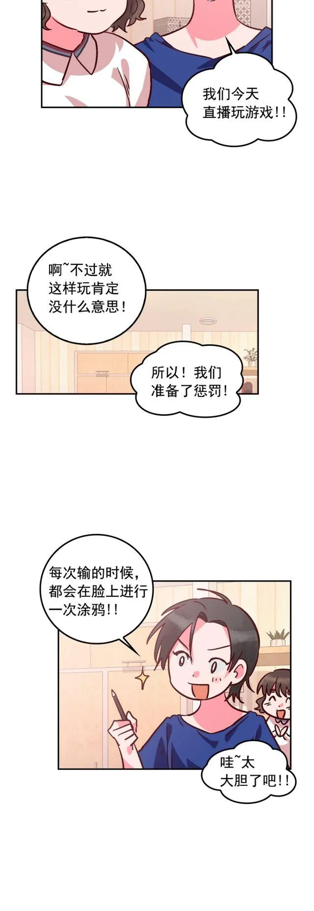 第82话 第20页