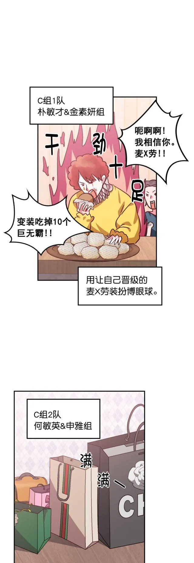 第82话 第22页