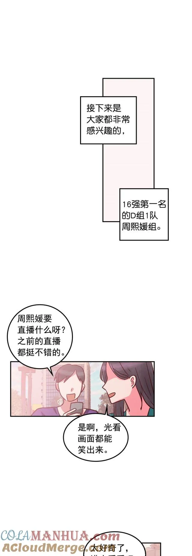 第82话 第25页