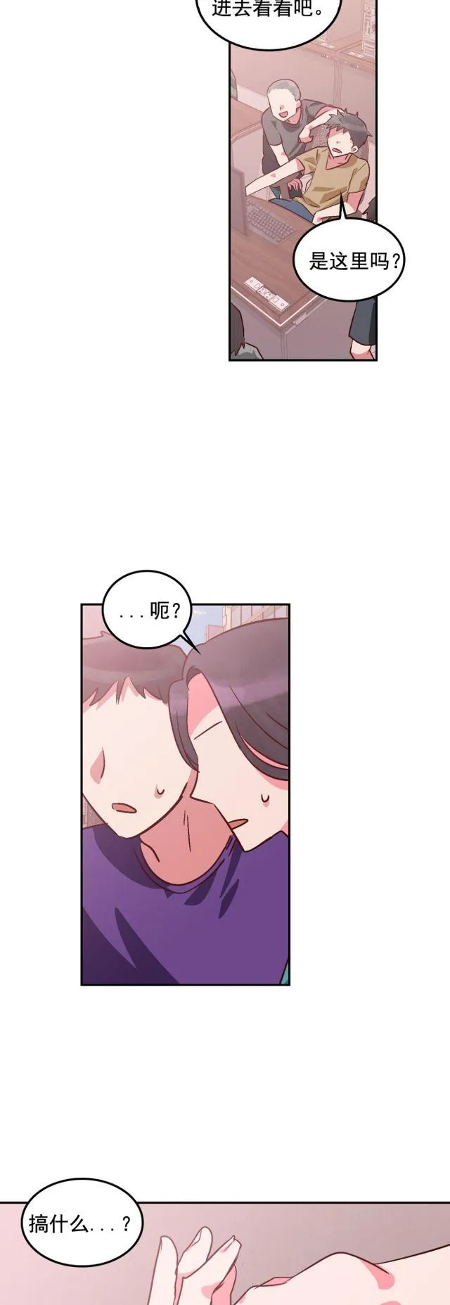 第82话 第26页