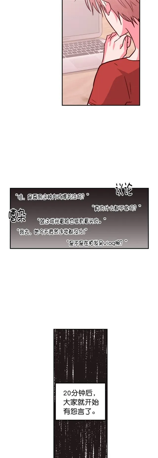 第83话 第2页