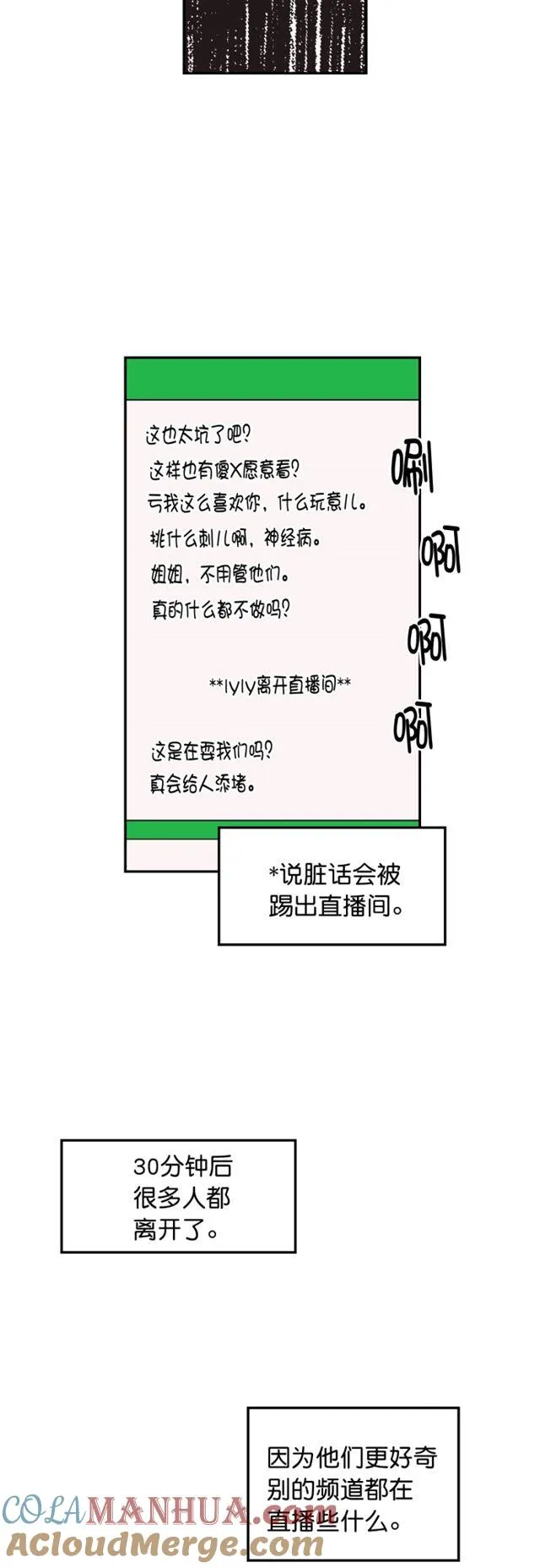 第83话 第3页