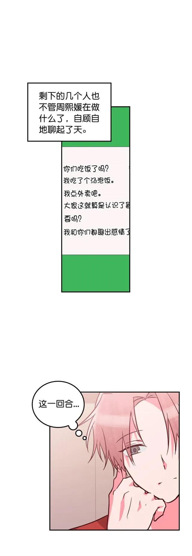 第83话 第4页