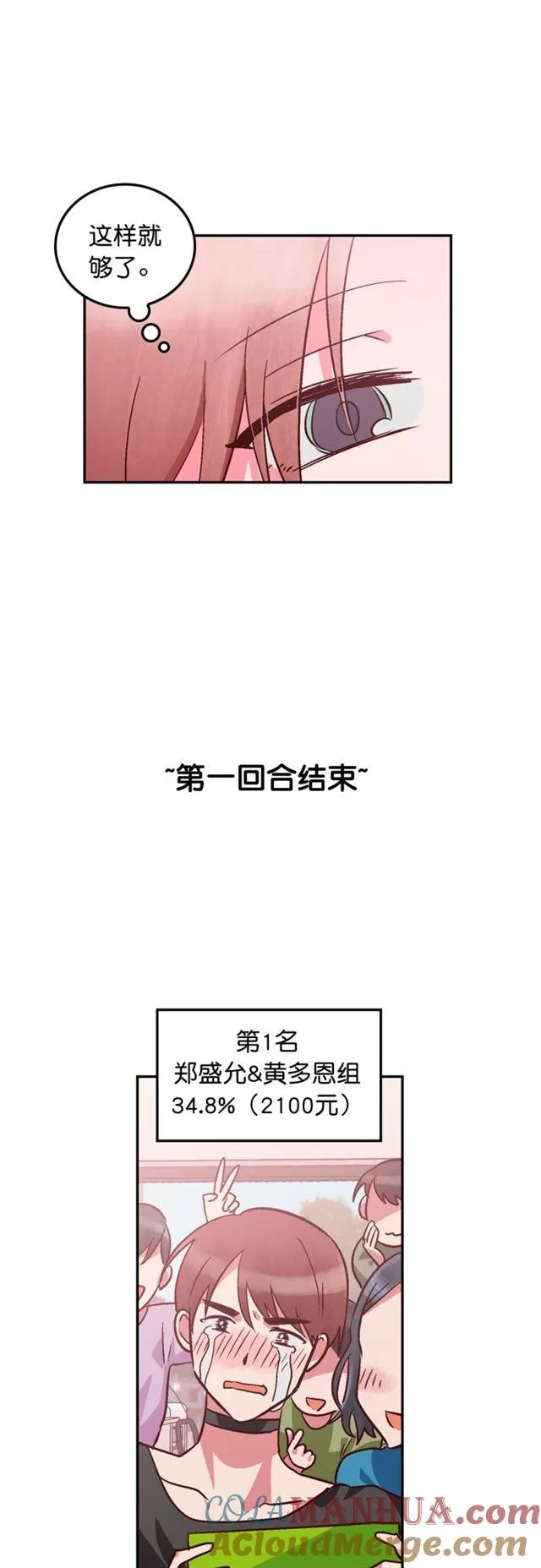 第83话 第5页