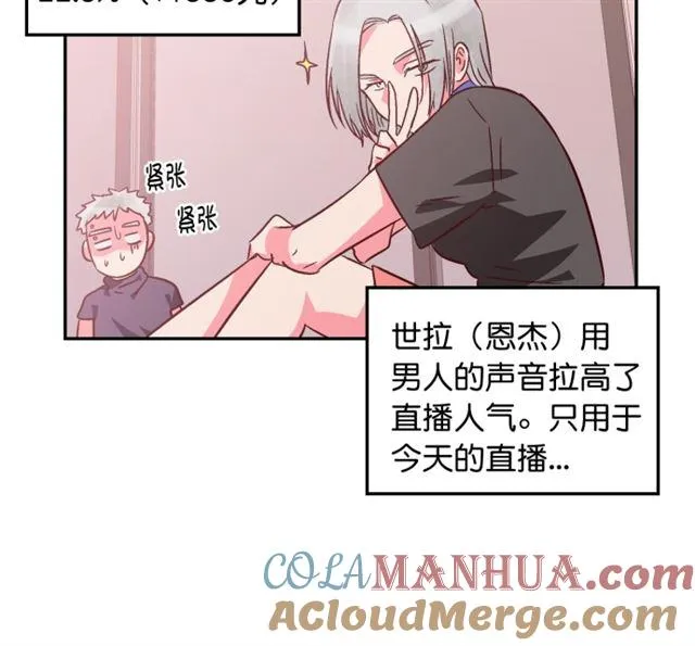 第83话 第7页