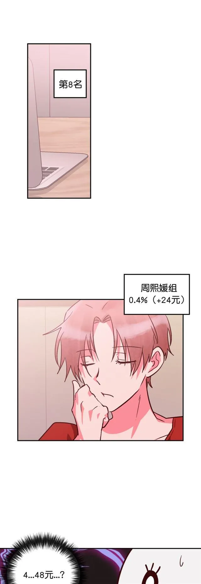 第83话 第10页